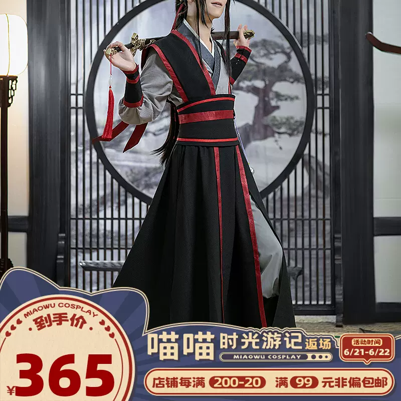 魔道祖師 温寧 喵屋小铺 コスプレ Mサイズ - 通販 - gofukuyasan.com