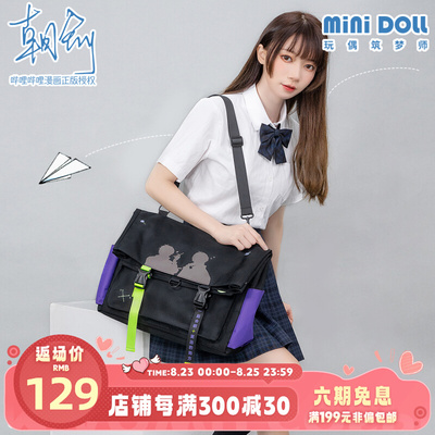 taobao agent MINIDOLL official genuine Genuine Chao Yu Xie Yu Xie Yu camouflage scum single -shoulder backpack messenger bag dual -use
