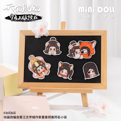 taobao agent Heaven Official's Blessing, genuine cartoon rubber fridge magnet, official flagship store