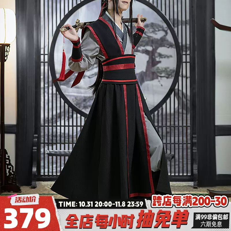 激安特価 喵屋小铺 L 暁星塵 魔道祖師 公式衣装 コスプレ