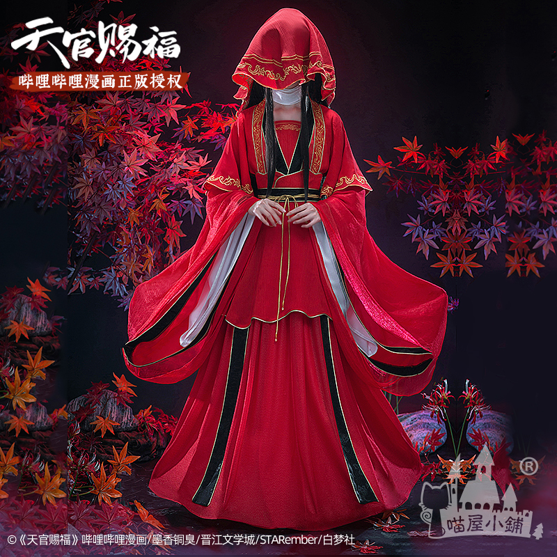 海外 正規品】 謝憐 天官賜福 C225 新娘Ver. コスプレ服 公式 - コスプレ - www.ustavnisud.me 海外 正規品】 謝憐 天官賜福 C225 新娘Ver. コスプレ服 公式 - コスプレ - www.ustavnisud.me