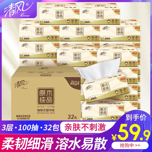 Qingfeng Log Pure Paper Purpante 100 вытягивает 3 слоя туалетной бумаги бумаги для салфетки Baby Baby может быть установлен с 32 упаковками