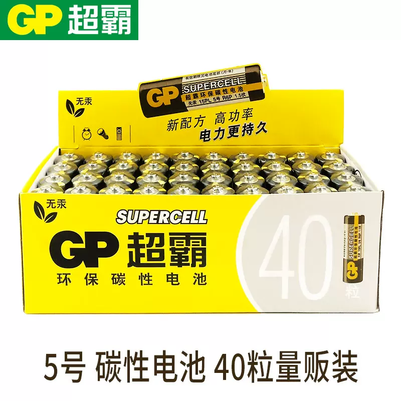 GP 超霸 碳性电池 40节 天猫优惠券折后￥21.9包邮（￥23.9-2）5号、7号及组合可选