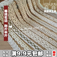 [All -cotton Cotton Line Lace] Согласно комплекту, кружевное кружев