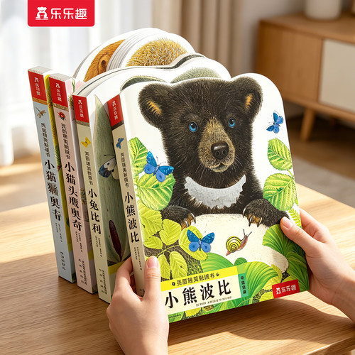 触摸书小熊波比幼儿早教亮丽精美小兔比利