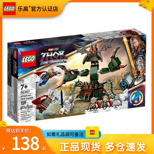 Lego Boys Boys Fighting Toy Super Hero 76207 Love и Thunder Attacks New Asgard Новые продукты