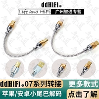 Ddhifi TC07S/F/BC/BA/BL/AC MFI07S/F USB Fever Decoding OTG Cable