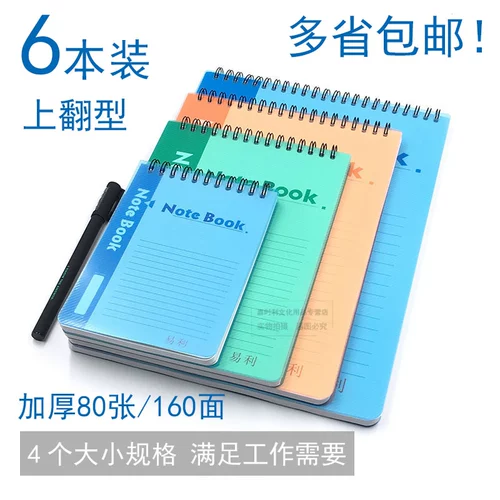 Ноутбук, блокнот, книга для школьников, 4A, 5b, 5A