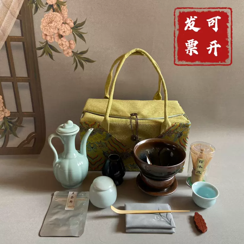 宋代点茶茶具器具套装12.5口点茶盏碗点茶全套组合点茶粉宋式茶具-Taobao