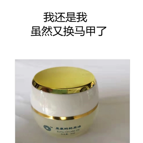 Подлинный вайю сырой масла питает специальные кремы, массажный крем для сырой нефти Тяньцбао, австралийский страус