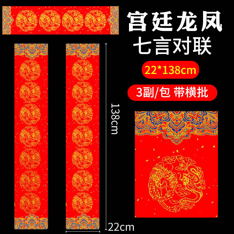 22×138см, дракон и феникс