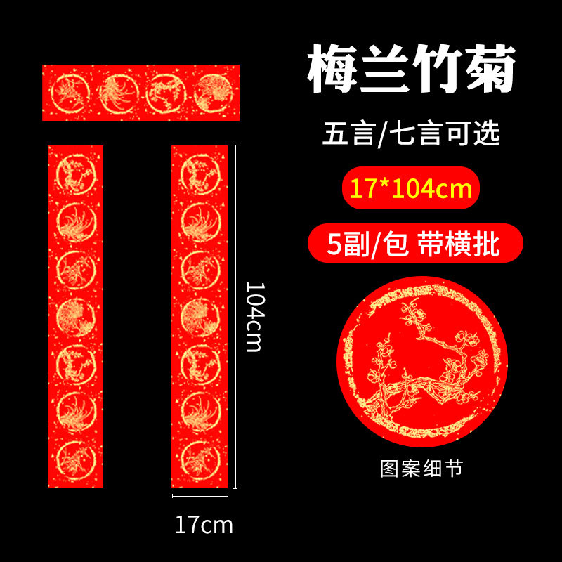 Wannianhong 17*104 Meilan bamboo chrysanthemum 5 пар [купи 2 получи 2 получи 2]