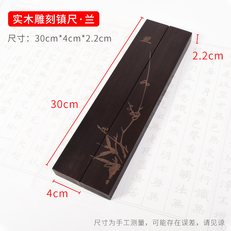 Черная линейка из катальпы [синяя]