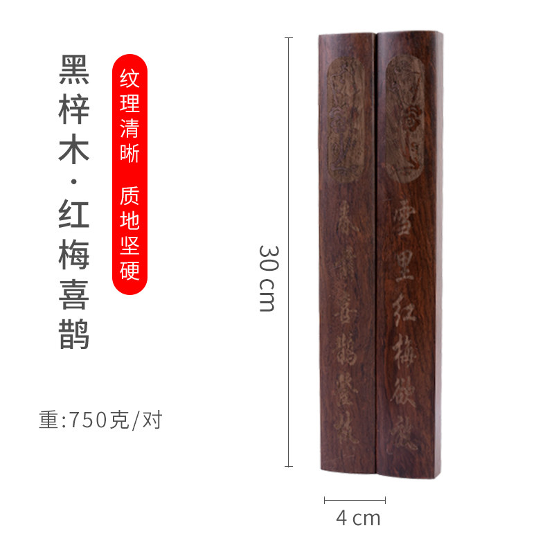Carved ruler [Red Plum Magpie]
