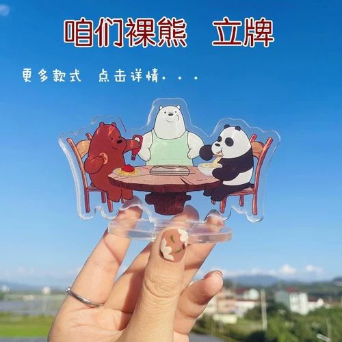 Наш голый медведь стоит бренд белый медвежь