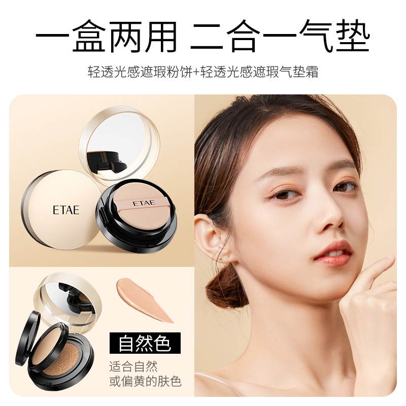 梵贞旗舰店2合1气垫bb霜遮瑕保湿持久不脱妆混干养肤粉底液