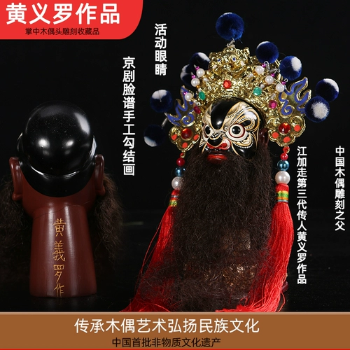 Live Zhang Fei Huang Yiluo's Works на ладони деревянной куколкой