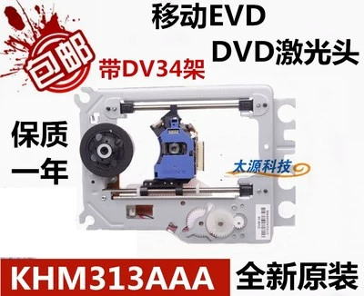 KHM313AAA Mobile DVD Laser Head Mobile EVD Laser DVD DVD лысый голов 313 лысая голова с DV34