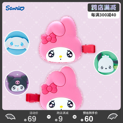 taobao agent Sanrio San Li Ou Crying Series Tears and Moe Decoration Fucking Fuck Merty Girl Cartoon Cute