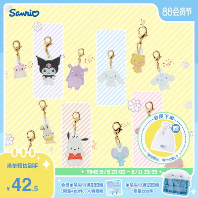 taobao agent [Imported in Japan] Sanrio Sanrio Charle Character Awards Support Series Cuolomi Jade Cinnamon Pendant