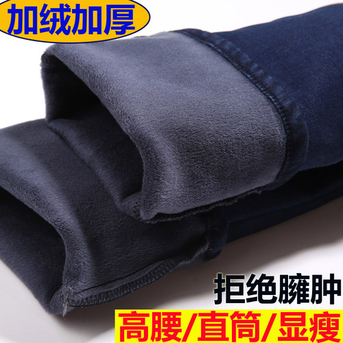 加绒冬季高腰牛仔裤女士加厚中年妈妈女裤弹力显瘦大码直筒长裤子