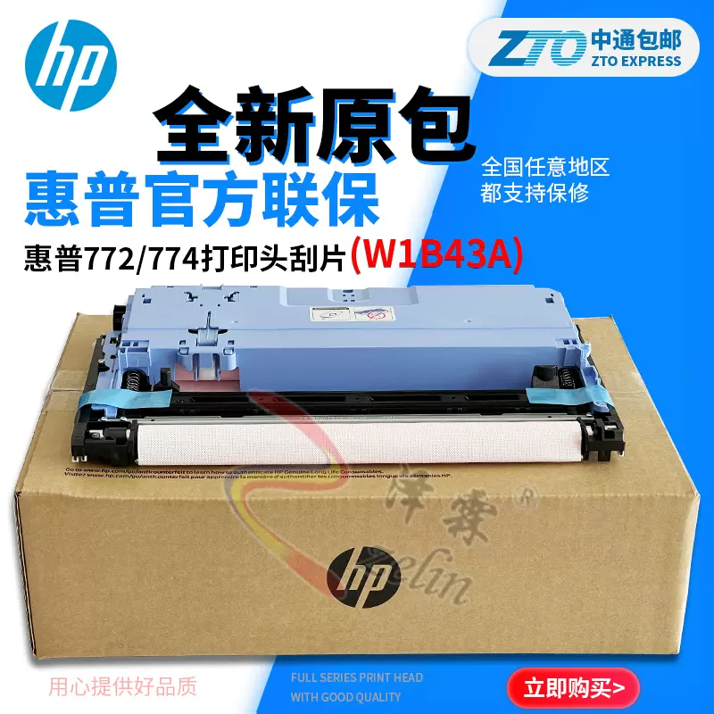 适用惠普HP 774 772 77740 77760 779废墨仓收集服务液容器