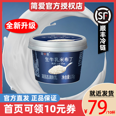 Jane Emi Pudding Dyting Dessert Breakfafge Lowertemy Deatment Sweed Cowcoules Детская закуска 0 добавки 135 г*10 SF