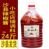 Shaxian Snack Sauce Sauce Sauce Aroma 25 Catties Li Wangfa