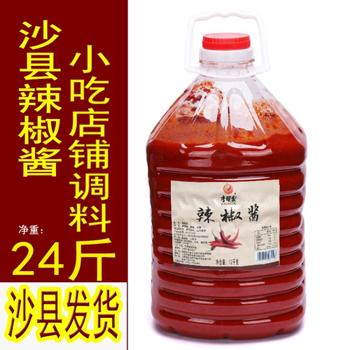 [沙县小吃辣椒酱蒜香25斤李旺发]