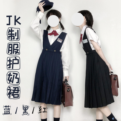 taobao agent Japanese student pleated skirt, base suspenders, dress