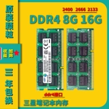 Samsung Notebbook Bare 8G 2133 2400 2666 3200 4G DDR4 4 -го поколения 16G Hynix