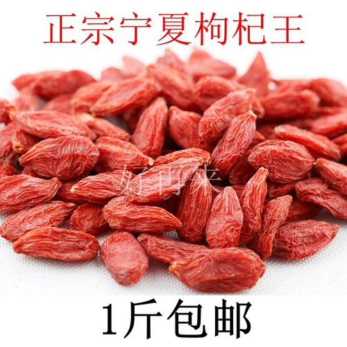 Ningxia Special Products Zhong Ning Dou Gezi Special -Grade Wolfberry King 500G Tea Pot Soup Soup Big Granules Red Wolfberry Бесплатная доставка