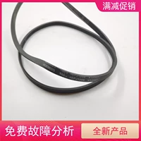 Применимо к Haier Drum Plasher Machine Belt XQG50-807 4PJ1208 4EPJ1208