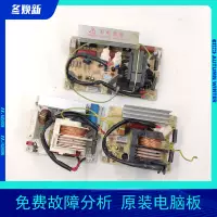 Подходит для инвертора микроволновой печи Galanz M6G900EC-2 C1 M6M900EC-1 800FC-ET 00GC.