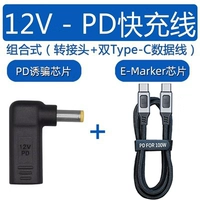 DC5525 ROTOR+LINE DUAL TYPE-C