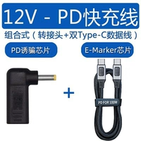 DC4017 ROTOR+Dual Type-C Line-C