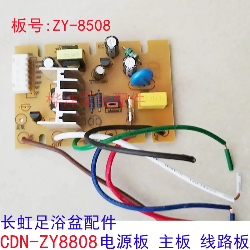 涌金本博足浴盆配件ZY-968 SY-1588A电源板控制板按键线路板- Taobao
