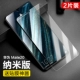 Huawei Mate20 [Нано -устойчивый отпечаток пальца] 2 штуки*Вставьте мембранный артефакт