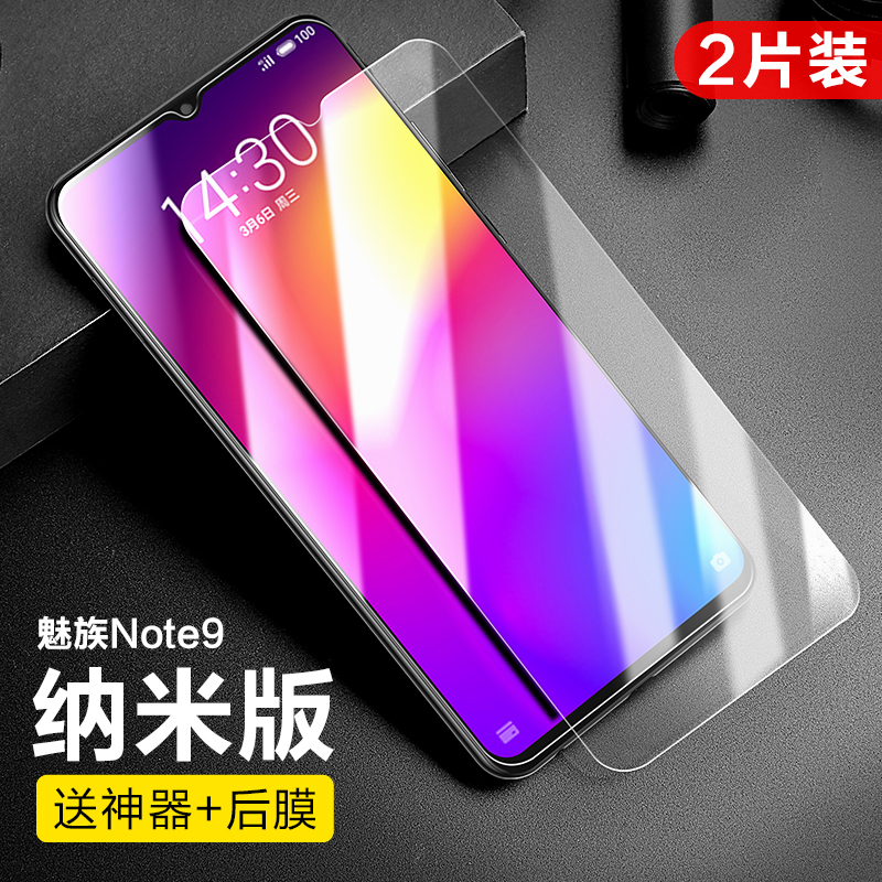 flash magic 16s toughened film 16th anti blue 16x / xs hd plus mobile phone pro magic 16t explosion-proof x8 magic note9 film m15 glass por protection