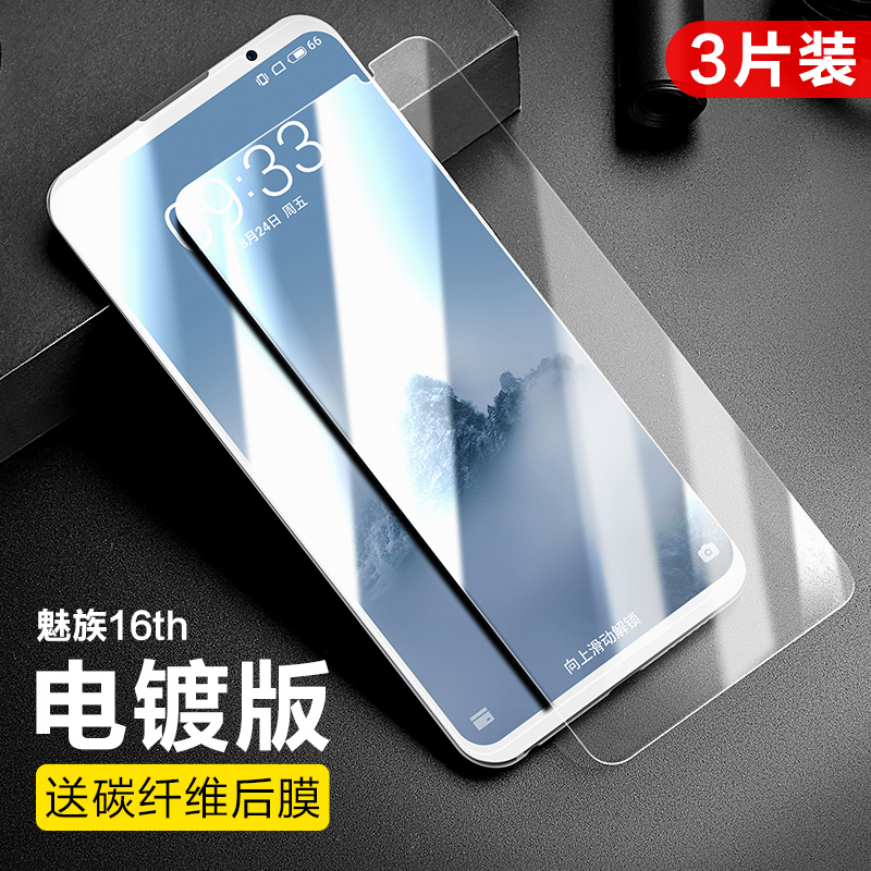 flash magic 16s toughened film 16th anti blue 16x / xs hd plus mobile phone pro magic 16t explosion-proof x8 magic note9 film m15 glass por protection