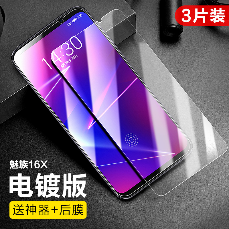 flash magic 16s toughened film 16th anti blue 16x / xs hd plus mobile phone pro magic 16t explosion-proof x8 magic note9 film m15 glass por protection