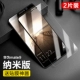 Huawei Mate9 [Нано -резистентный отпечаток пальца] 2 части*Вставьте мембранный артефакт