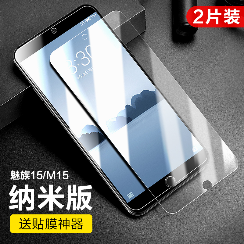 flash magic 16s toughened film 16th anti blue 16x / xs hd plus mobile phone pro magic 16t explosion-proof x8 magic note9 film m15 glass por protection