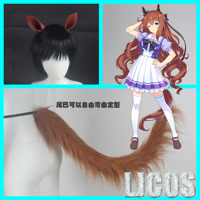 taobao agent [LJCOS] horse racing girl Pretty Derby pills Shan Siki Tail Beast Ear Rabbit Ear COSPLAY prop