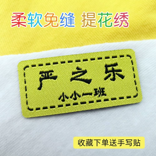 Детская именная наклейка для детского сада, водонепроницаемая форма, с вышивкой, делается под заказ