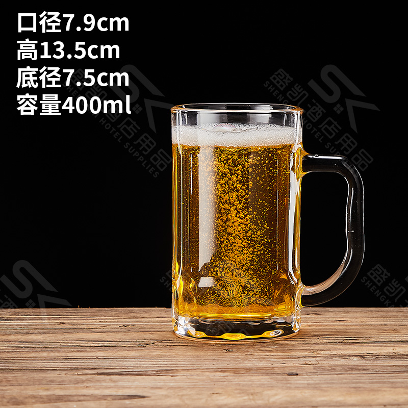 400ml 经典带把扎啤