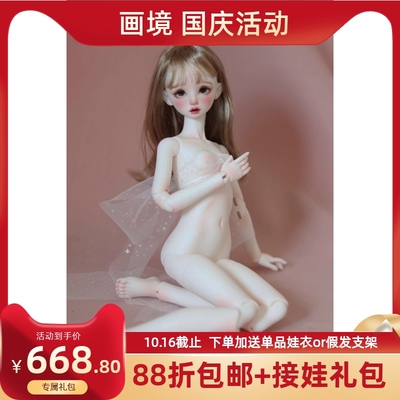 taobao agent Free shipping Humanoid Humanoid Society BJD.SD doll -sized single female body matching