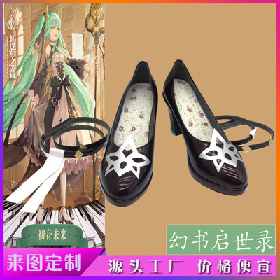 taobao agent Phantom Qi Shilu's initial Voice COSplay Shoes Custom Supporting Support to Customize