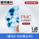 Рама+соответствующий месяц 1.60PMC Ultra -Bright Non -Spherical Lens