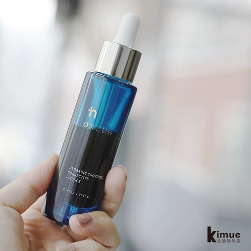 拍2减20｜ONCUR安修泽加强色修精华30ML痘印暗沉油痘皮油橄榄